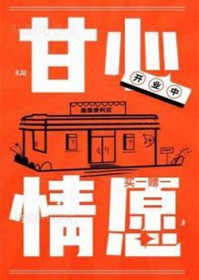 甘心情愿(作者:张大吉)