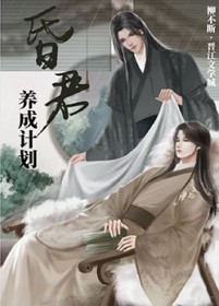 穿成阴鸷昏君的病弱小伴读