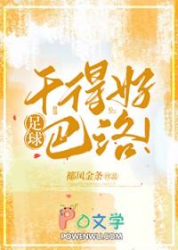 [足球] 干得好，巴洛