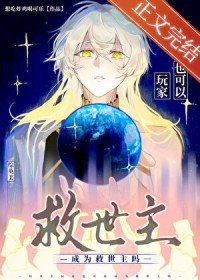 [综英美] 玩家也可以成为救世主吗