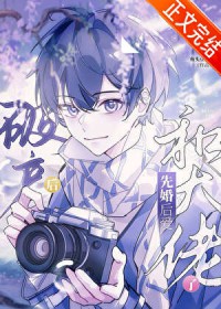 下海后我和榜一联姻了