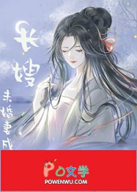 未婚妻成为长嫂后