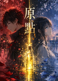 原点